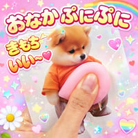 おなかぷにぷにシール2個セット