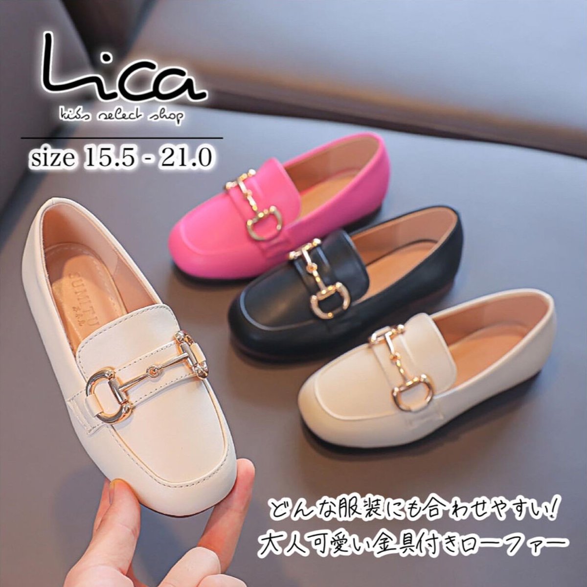 金具付きローファー | select shop Lica. 金具付きローファー | select shop Lica.