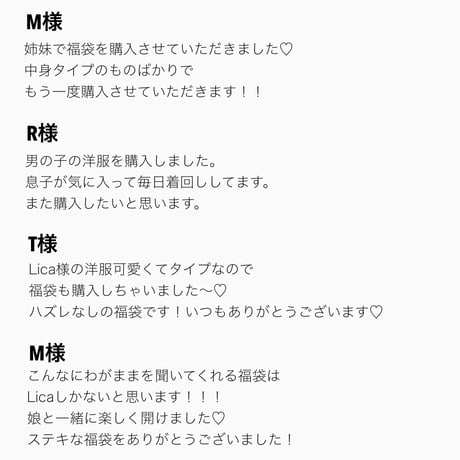【クーポン対象外】福袋予約