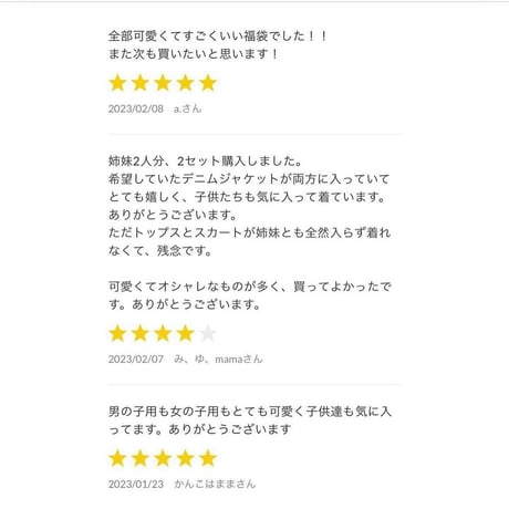 【クーポン対象外】夏の福袋 国内シール付き
