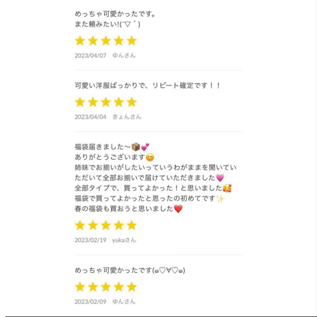 【クーポン対象外】夏の福袋予約