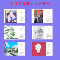 2025年版美人カレンダー