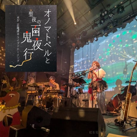 オノマトペル オンラインショップ