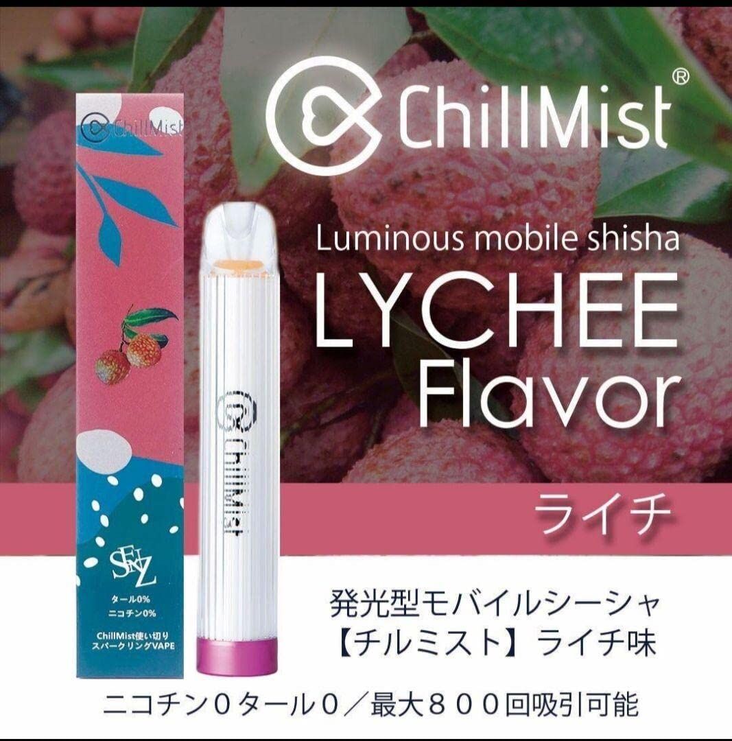 ChillMist チルミスト ライチフレーバー | Mobile Shisha