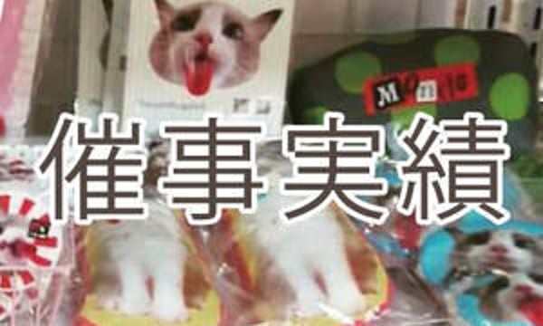 うにちゃんえびちゃん ファンサイト