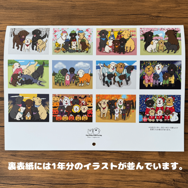 2026年レトリーバーカレンダー | Dog Drawer Drawn by Dog