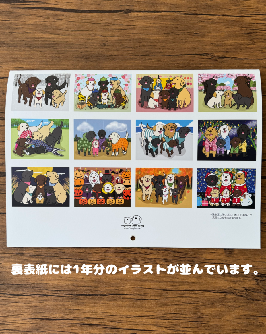 2026年レトリーバーカレンダー | Dog Drawer Drawn by Dog