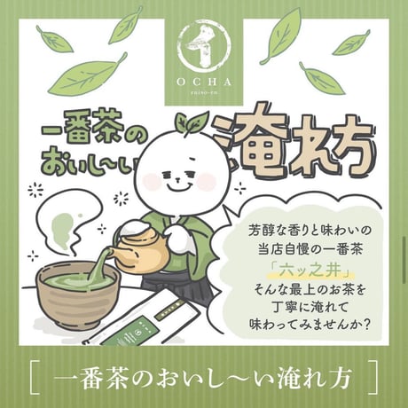 六ッ之井