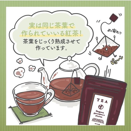 紅茶　ティーバッグ