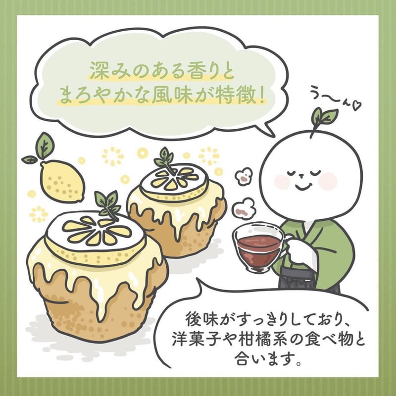 紅茶 ティーバッグ | 瑞草園~zuisoen~