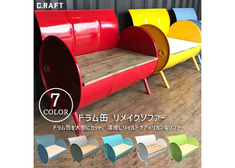 ドラム缶remakeアートチェア！レッドNo.2 ドラム缶remakeアートチェア！レッドNo.2