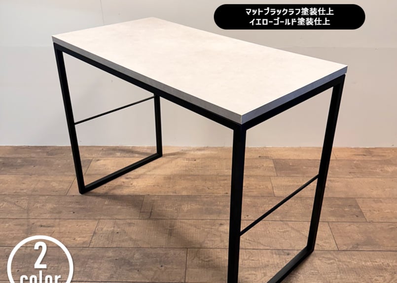 インダストリアルテーブル　モルタル塗装 送料無料】モルタル調サロンテーブル 900×450 アイアン ウッド