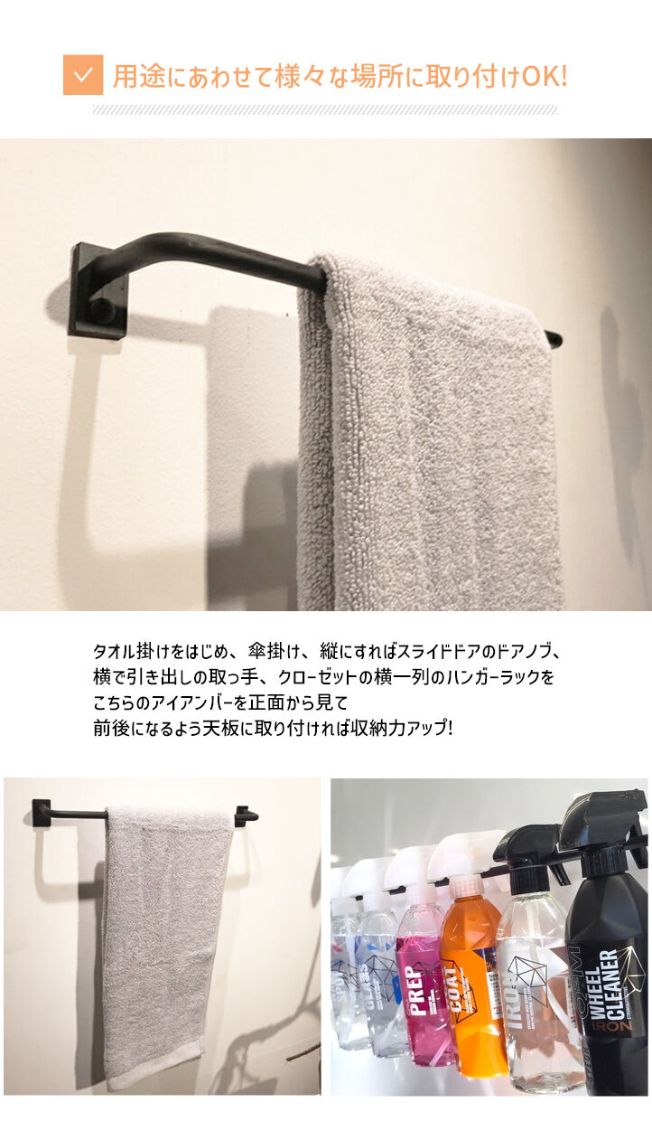 アイアンバー L30㌢ タオルハンガー 洋服掛け インダストリアル