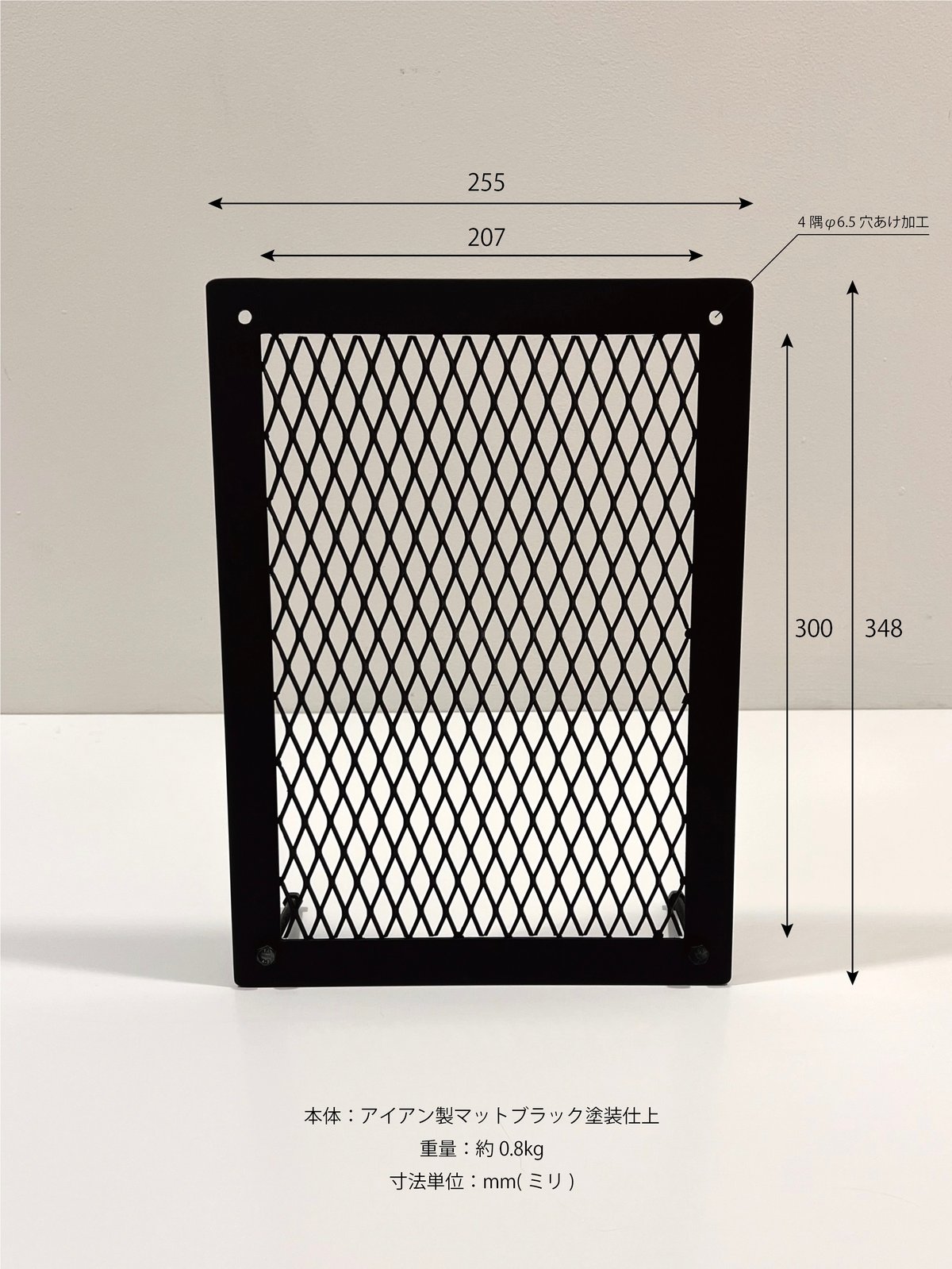 シンプルアイアンのメッシュディスプレイスタンド シンプルアイアンのメッシュディスプレイスタンド メッシュ パネル