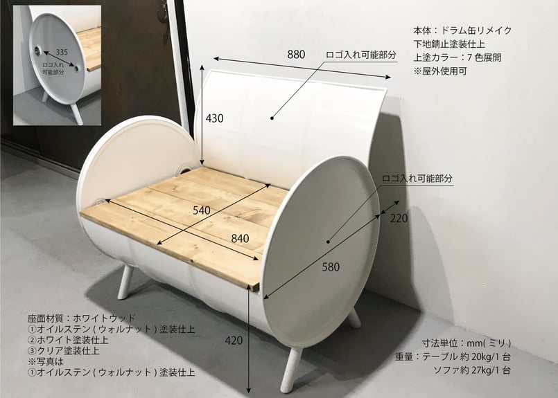 ドラム缶 リメイク ソファ ベンチ チェア 椅子 インダストリアル ドラム缶 リメイク ソファ ベンチ チェア 椅子 インダストリアル