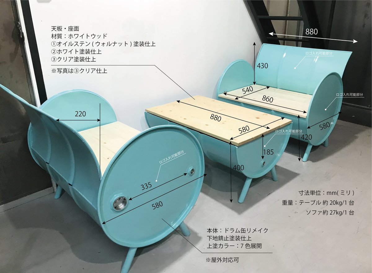 ドラム缶リメイクテーブル&チェア　フルセット ドラム缶リメイクテーブル&チェア フルセット ソファ・ベンチ
