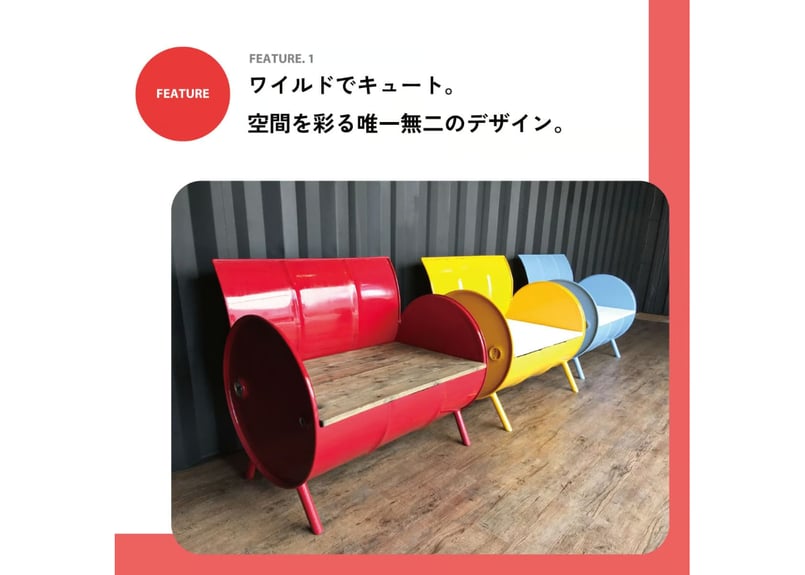 ドラム缶 リメイク ソファ ベンチ チェア 椅子 インダストリアル