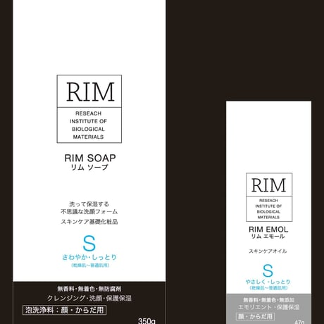 【1,000円分QUOカードpayプレゼント対象】RIMセット（リムセット）【お肌の健康と美容に　無添加・新機能スキンケア基礎化粧品】
