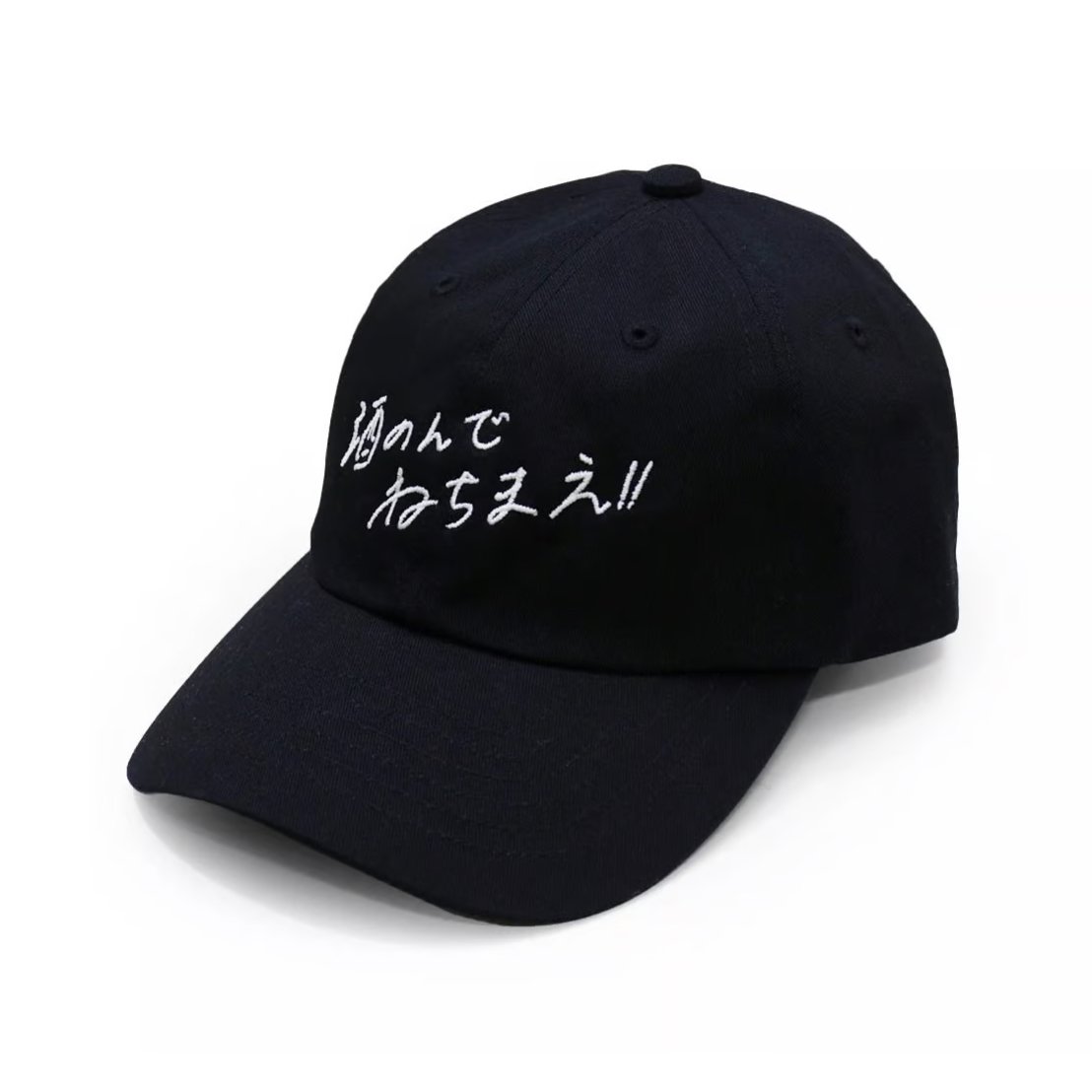 “酒のんでねちまえ!!” EMBROIDERED CAP black