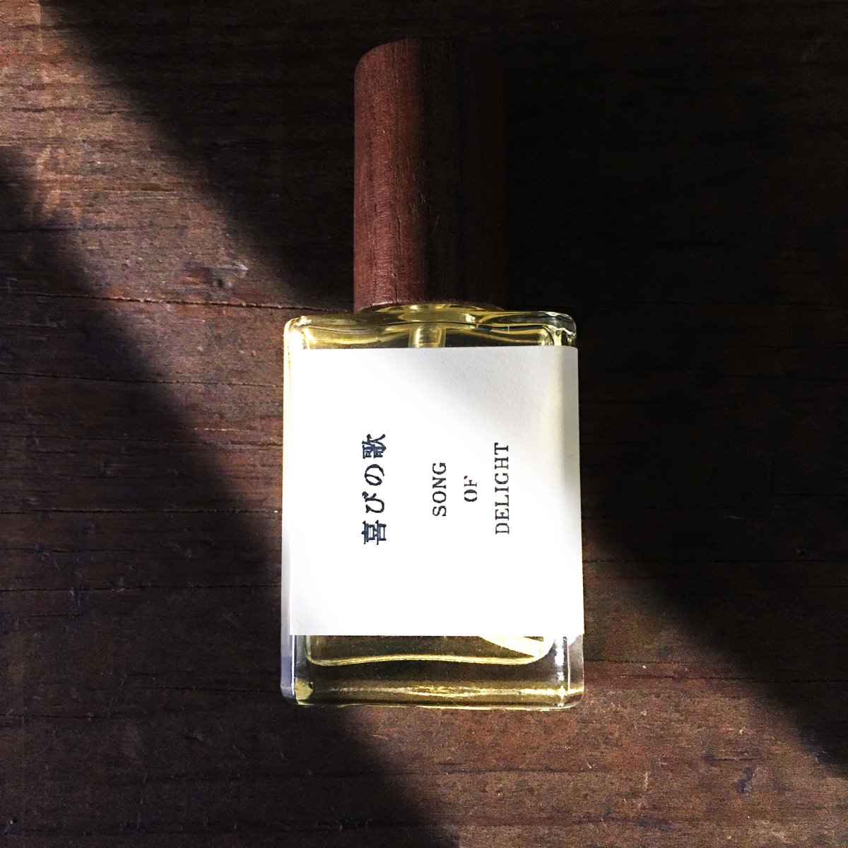 天然香水 「喜びの歌 SONG OF DELIGHT」 15ml | organ