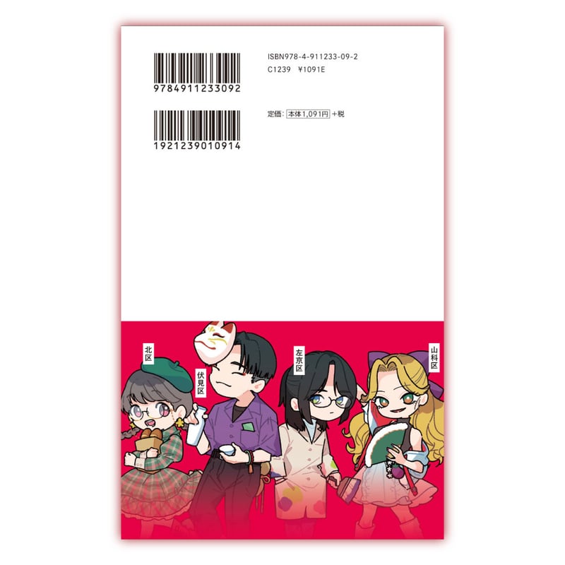 京都カーストは本当に存在するのか | KLK Store