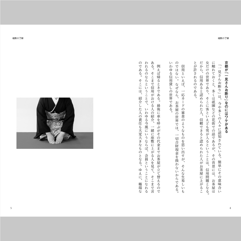 京のくらしと京ことば 全13選 | KLK Store