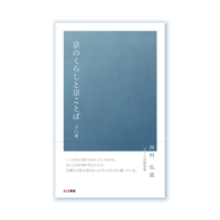 昭和レトロ　京都みやげ　貝合わせ（合貝） 若菜　上　源氏物語 昭和レトロ 京都みやげ 貝合わせ（合貝） 若菜 上 源氏物語