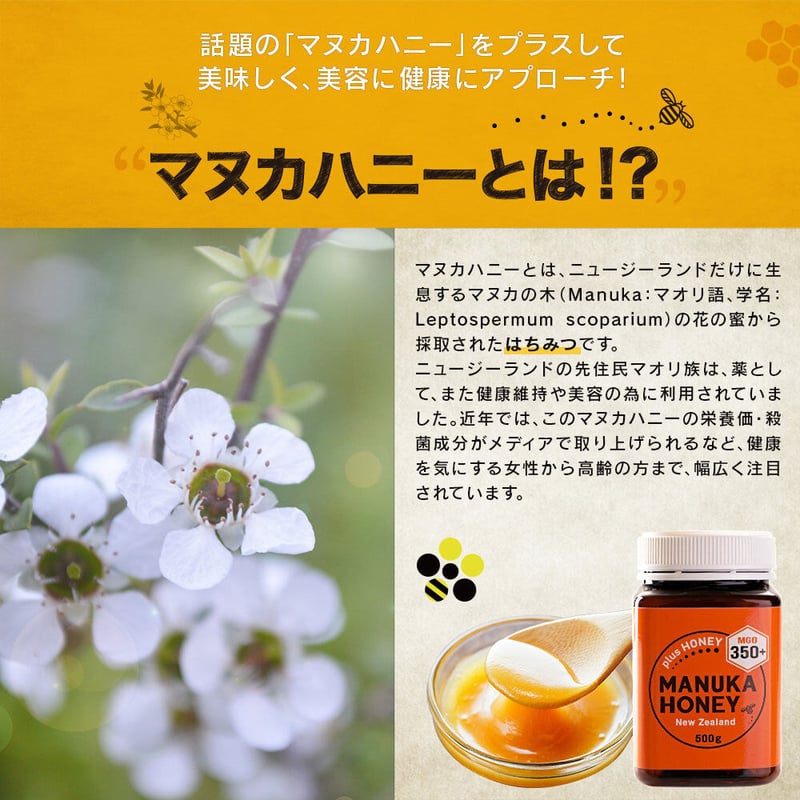 マヌカハニー MGO585+ 250g plusHONEY マヌカ蜂蜜 マヌカハニー MGO585+ 250g plusHONEY マヌカ蜂蜜