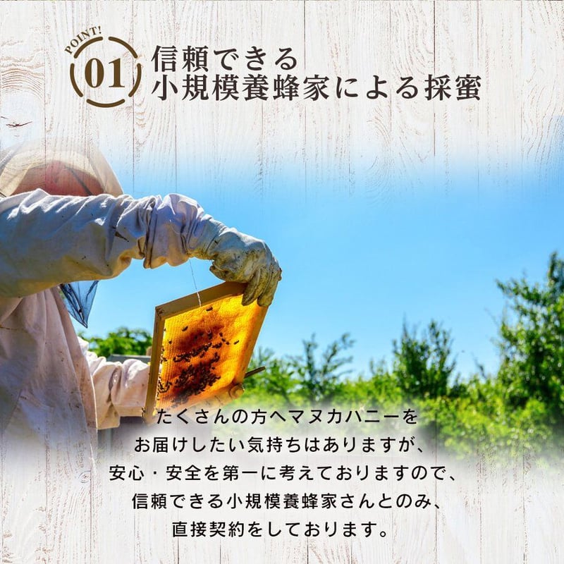 マヌカハニー MGO135+ 250g｜非加熱・無添加・生はちみつ・plusHONEY