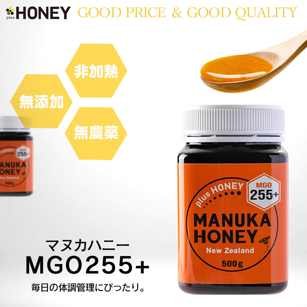 マヌカハニー MGO255+ 500g plusHONEY マヌカ蜂蜜 マヌカハニー MGO255+ 500g plusHONEY マヌカ蜂蜜