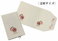 きのしたブックセンター　キャンバスブックカバー