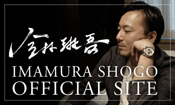 ImamuraShogoSTORE