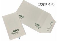 佐賀之書店　キャンバスブックカバー