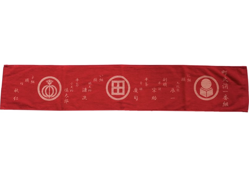 消防タオル 町火消日本橋一番組 マフラータオル（赤） | ImamuraShogoSTORE
