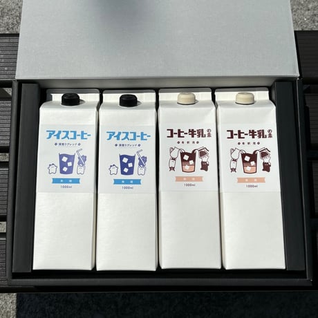 コーヒー牛乳の素&アイスコーヒー4本セット