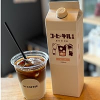 コーヒー牛乳の素