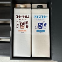アイスコーヒー&コーヒー牛乳の素ギフト