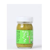 国産柚子ごしょう　青