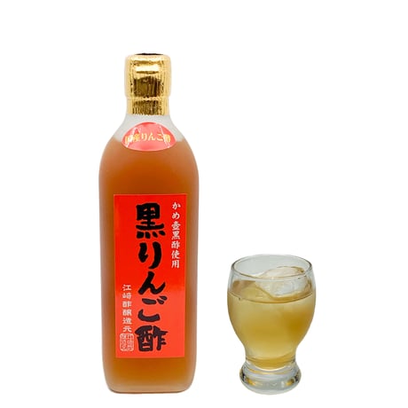 黒りんご酢