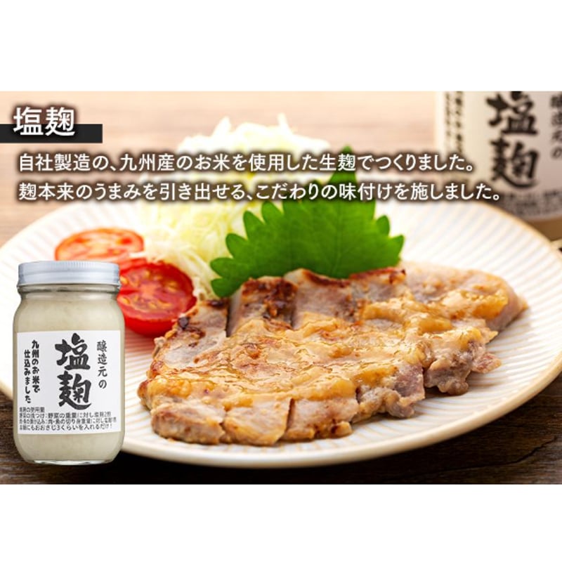 醸造元の塩麹 | 江﨑酢醸造元オンラインショップ