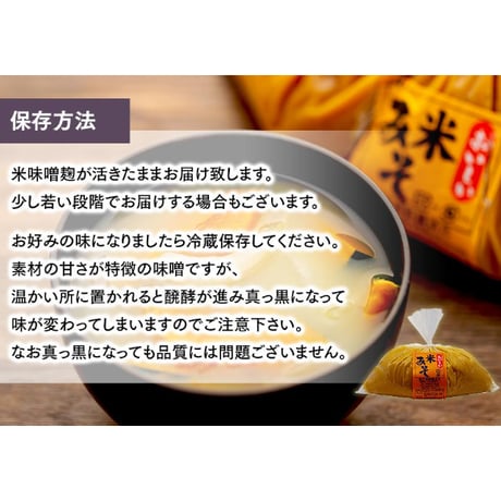 江崎　米みそ