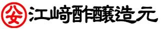 江﨑酢醸造元オンラインショップ