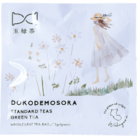 玉緑茶　小袋