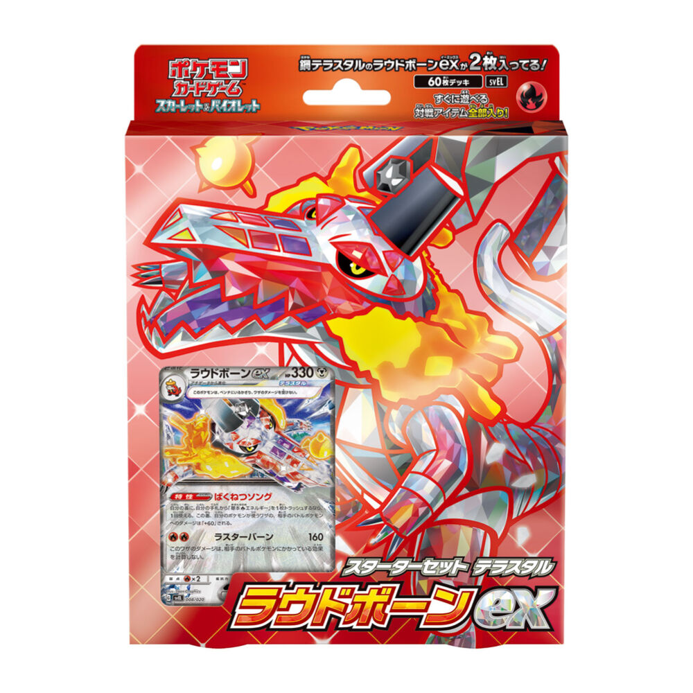 ポケモンカードゲーム マスターバトルセット プレイマット ポケモン