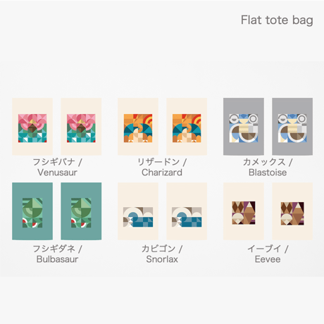 Pokémon Mosaic / Flat Tote Bag