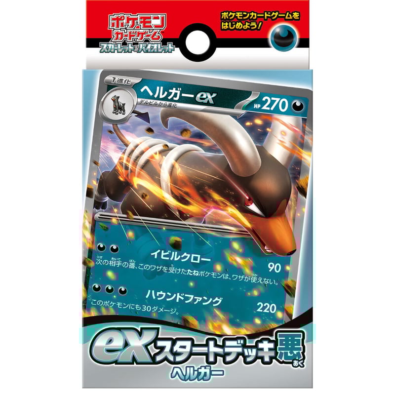 ポケモンカード Vスタートデッキ 7枚セット ポケモンカード Vスタートデッキ 7枚セット exスタートデッキ