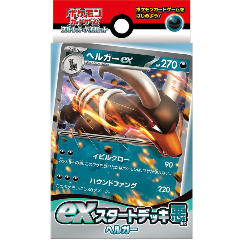 ポケモンカードゲーム スカーレット＆バイオレット スタートデッキ（7 ...