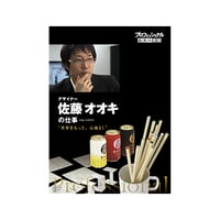 カミネンド nendo works 佐藤オオキ率いるネンド がステラワークスとのコラボプロダクト