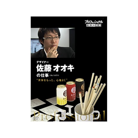 CATEGORY book / DVD | nendo house