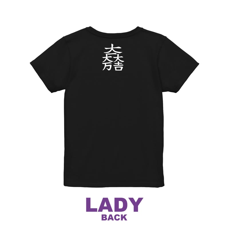 だいだいまん 大一大万大吉紋（だいいちだいまんだいきち）：家紋のいろは